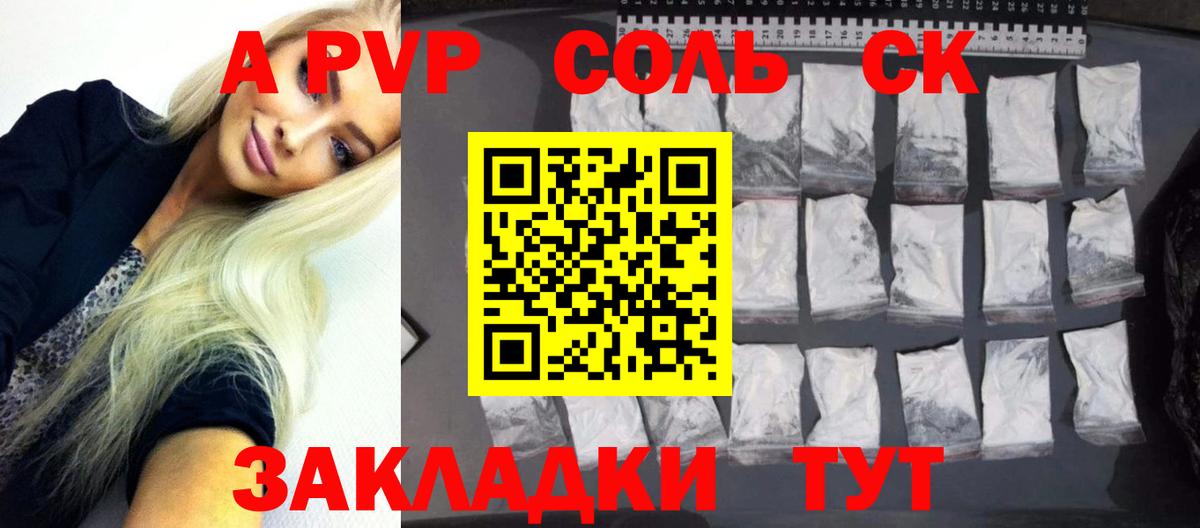Альфа ПВП VHQ Лесной