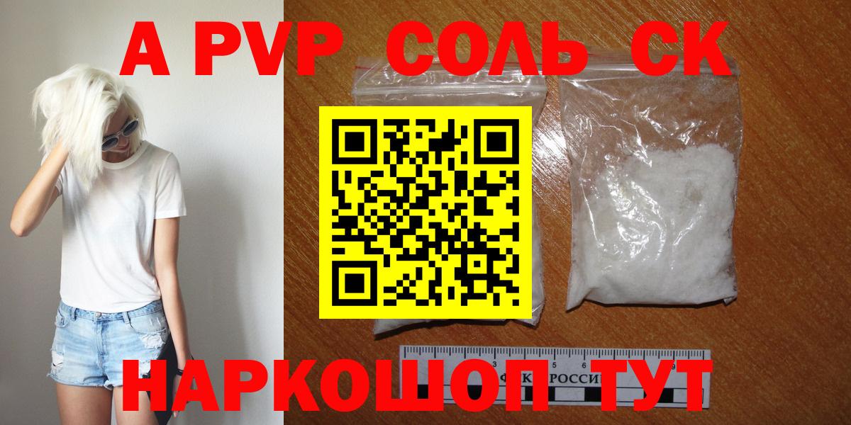A-PVP СК КРИС  A-PVP  Лесной  Вход с VPN 