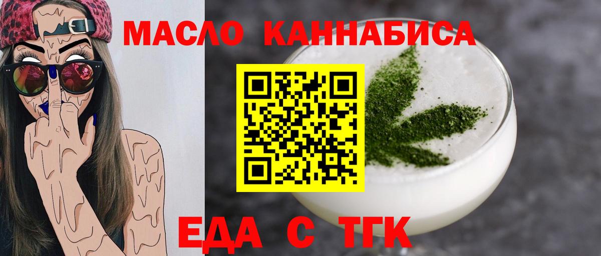 Cannafood марихуана  Вход с VPN  Лесной 