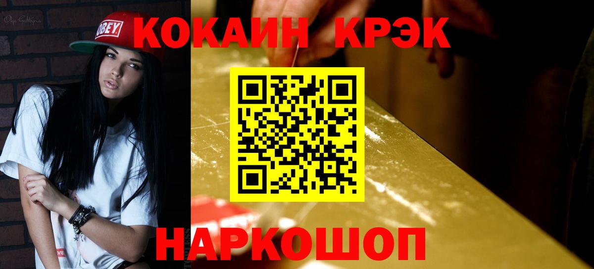 COCAIN 99%  КОКАИН Эквадор  Лесной  Вход с VPN 