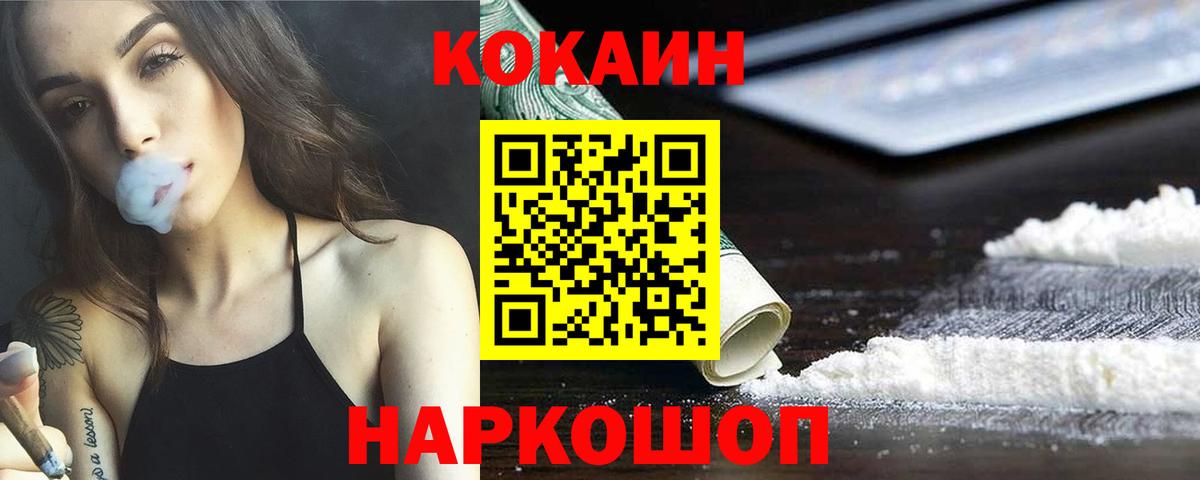КОКАИН 97% Лесной