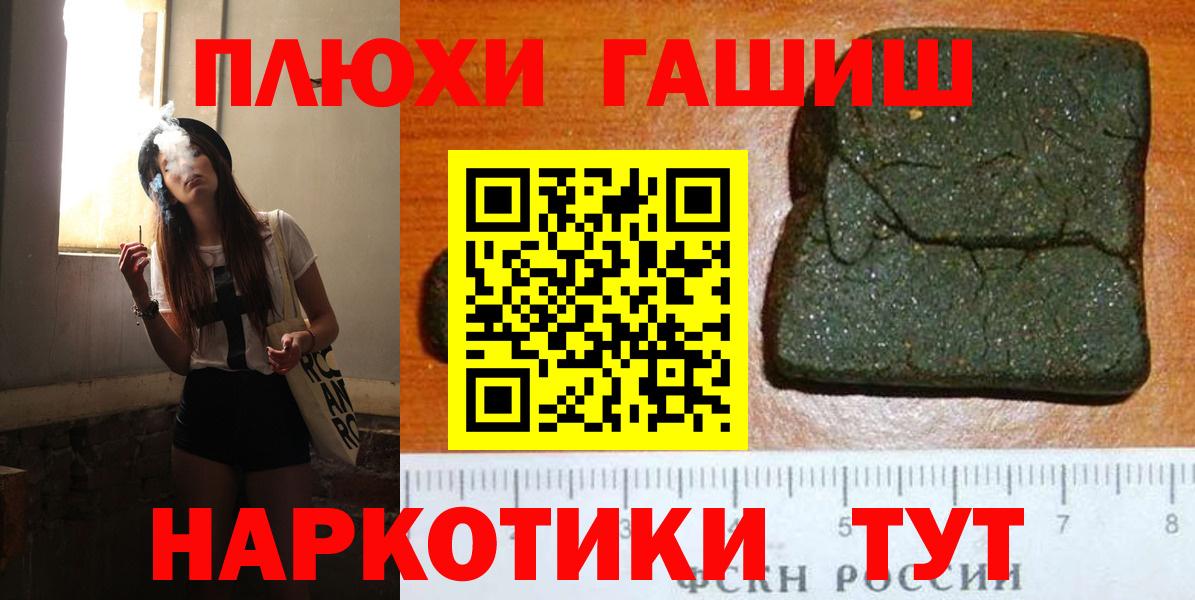 Гашиш гашик Лесной