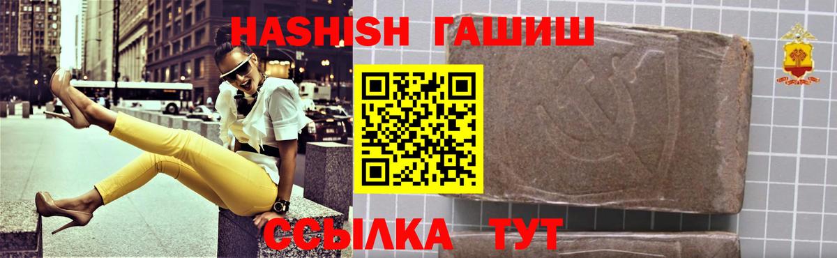 ГАШ убойный  Гашиш Изолятор  ГАШ  Вход с VPN  Лесной 