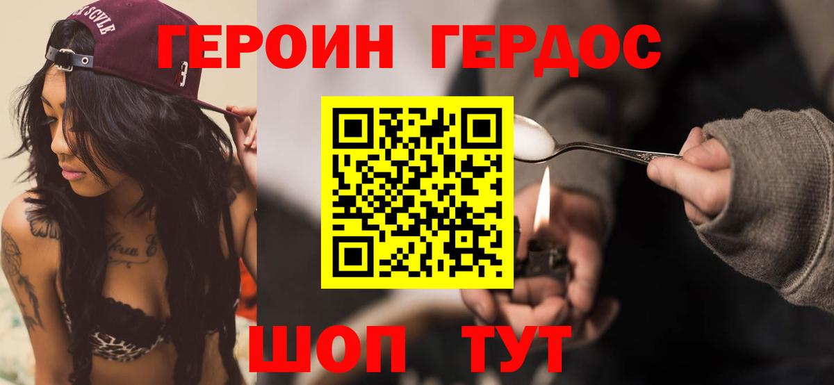 Лесной  Героин Heroin  Вход с VPN 