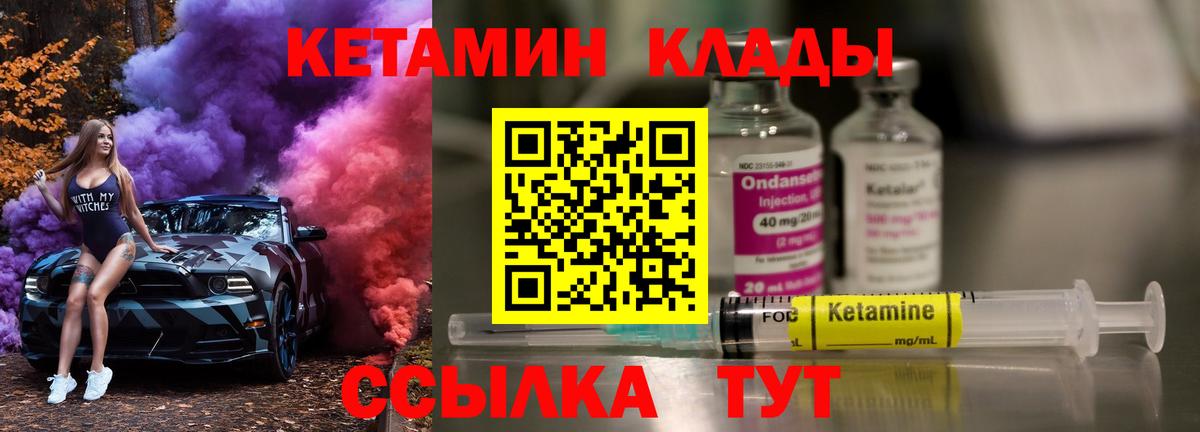 Лесной  КЕТАМИН VHQ  это телеграм  Кетамин VHQ  Вход с VPN 