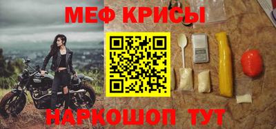 мефедрон VHQ Ирбит