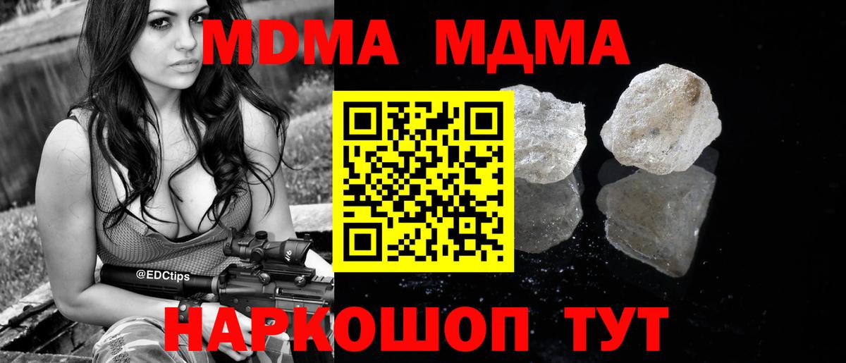 MDMA молли  MDMA молли  Лесной  Вход с VPN 
