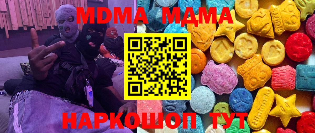 МДМА Molly Лесной