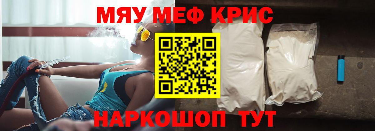 МЕФ  МЕФ  Лесной  Меф мяу мяу  Вход с VPN  МЯУ-МЯУ VHQ 
