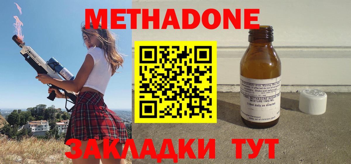 МЕТАДОН VHQ  Вход с VPN  Лесной  МЕТАДОН мёд 
