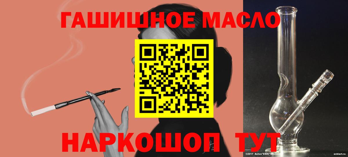 ТГК гашишное масло  Дистиллят ТГК гашишное масло  Лесной  Вход с VPN 